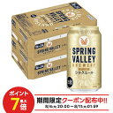 【最強配送】 【送料無料】キリン クラフトビール SPRING VALLEY スプリングバレー シルクエール 白 350ml×2ケース/48本【北海道・沖縄県・東北・四国・九州地方は必ず送料がかかります】