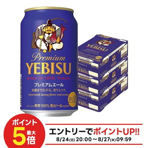 【最強配送】【送料無料】サッポロ エビス プレミアムエール 350ml×3ケース/72本 ビール【北海道・東北・四国・九州地方は別途送料が掛かります。】 【最強配送】【送料無料】サッポロ エビス プレミアムエール 350ml×3ケース/72本 ビール【北海道・東北・四国・九州地方は別途送料が掛かります。】