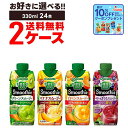【送料無料】選べる KAGOME カゴメ 野菜生活100 Smoothie スムージー パック 330ml 2ケース【ビタミンスムージー/グリーンスムージー/バナナスムージー/ベリー&ざくろスムージー】|詳細画像