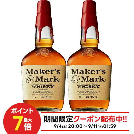 【1等最大300%Pバック】【送料無料】バーボンウイスキー メーカーズマーク 45度 1000ml 1L×2本【北海道・沖縄県・東北・四国・九州地方は必ず送料が掛かります】 【1等最大300%Pバック】【送料無料】バーボンウイスキー メーカーズマーク 45度 1000ml 1L×2本【北海道・沖縄県・東北・四国・九州地方は必ず送料が掛かります】