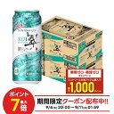 【1等最大300%Pバック】【最強配送】 【送料無料】サントリー 翠 (すい) ジンソーダ 缶500ml×2ケース/48本 gin_SUIG【北海道・東北・四国・九州・沖縄県は必ず送料がかかります】