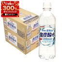 【1等最大300%Pバック】【最強配送】【送料無料】サンガリア 伊賀の天然水 強炭酸水 500ml×2ケース 48本炭酸 ペット プレーン 無糖 まとめ買い 割材 国産 ハイボール ウイスキー 焼酎 日本酒 ワイン 梅酒