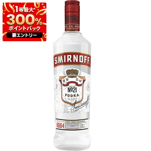 全品P3倍 9/5まで【1等最大300%Pバック】【最強配送】キリン スミノフ ウォッカ レッド 40度 750ml 1本【ご注文は12本まで同梱可能】 全品P3倍 9/5まで【1等最大300%Pバック】【最強配送】キリン スミノフ ウォッカ レッド 40度 750ml 1本【ご注文は12本まで同梱可能】