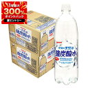 【1等最大300%Pバック】【最強配送】 【送料無料】 サンガリア 伊賀の天然水 強炭酸水 1000ml 1L×2ケース 24本炭酸 ペット プレーン 無糖 まとめ買い 割材 国産 ハイボール ウイスキー 焼酎 日本酒 ワイン 梅酒