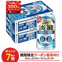 9/6〜9/9限定P3倍【1等最大300%Pバック】【最強配送】【送料無料】キリン 淡麗プラチナダブル 350ml×2ケース/48本 YTR