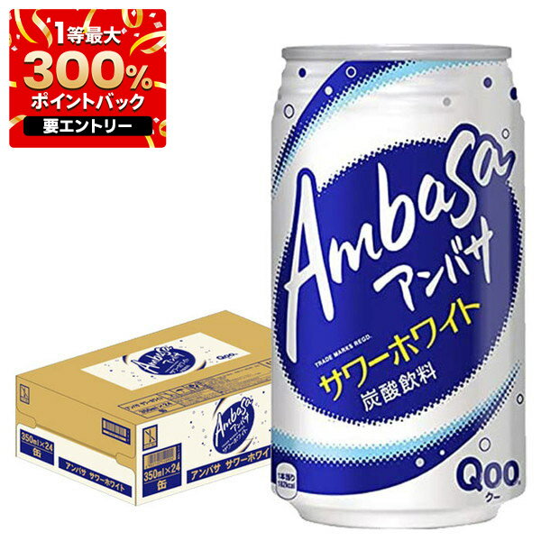 81年カルピスソーダ、アンバサ空缶 81年カルピスソーダ、アンバサ空缶 - メルカリ