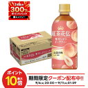 【1等最大300%Pバック】【送料無料】コカコーラ 紅茶花伝 CRAFTEA 贅沢しぼりピーチティー 440ml×1ケース/24本