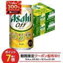 9/6〜9/9限定P3倍【1等最大300%Pバック】【最強配送】【送料無料】アサヒ オフ 350ml×2ケース/48本 YTR