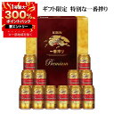 全品P3倍 9/5まで【1等最大300%Pバック】お中元 御中元 夏ギフト ビール お酒 プレゼント 2025 飲み比べ 詰め合わせ【送料無料】キリン 一番搾り プレミアムセット K-PI3 1セット SGL飲み比べ 詰め合わせ 御礼 御祝 内祝 お誕生日 贈り物 高級