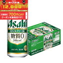 【食いしんぼう祭 先着700円OFFクーポン対象】【最強配送】 【送料無料】 アサヒ スタイルフリー 500ml×24本
