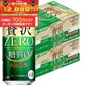 【食いしんぼう祭 先着700円OFFクーポン対象】【最強配送】【送料無料】アサヒ クリアアサヒ 贅沢ゼロ 500ml×48本(2ケース)【北海道・沖縄県・東北・...