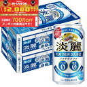 【食いしんぼう祭 先着700円OFFクーポン対象】【最強配送】【送料無料】キリン 淡麗プラチナダブル 350ml×2ケース/48本 YTR