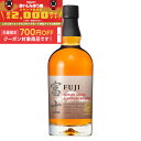 【食いしんぼう祭 先着700円OFFクーポン対象】キリン シングルグレーンウイスキー富士 700ml 1本【ご注文は12本まで同梱可能】瓶 ウイスキー 国産 ハイボール ジャパニーズ
