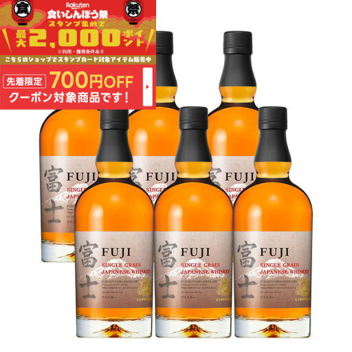 【食いしんぼう祭 先着700円OFFクーポン対象】【送料無料】キリン シングルグレーンウイスキー富士 700ml 6本【ご注文は12本まで同梱可能】瓶 ウイスキー 国産 ハイボール ジャパニーズ