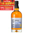 【食いしんぼう祭 先着700円OFFクーポン対象】キリン シングルブレンデッドジャパニーズウイスキー 富士 700ml 1本【ご注文は12本まで同梱可能】瓶 ウイスキー 国産 ハイボール ジャパニーズ