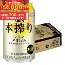 【食いしんぼう祭 先着700円OFFクーポン対象】【最強配送】 【送料無料】 キリン 本搾り レモン 350ml×1ケース/24本 YTR
