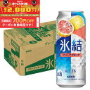 【食いしんぼう祭 先着700円OFFクーポン対象】【最強配送】 キリン 氷結 グレープフルーツ 500ml×1ケース/24本 【ご注文は2ケースまで同梱可能です...