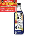 【食いしんぼう祭 先着700円OFFクーポン対象】【最強配送】【送料無料】サッポロ 濃いめのレモンサワーの素 500ml×12本【北海道・東北・四国・九州・沖縄県は必ず送料がかかります】