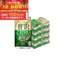 【食いしんぼう祭 先着700円OFFクーポン対象】【最強配送】 【4ケース価格】【送料無料】アサヒ クリアアサヒ 贅沢ゼロ 350ml×4ケース YTR