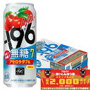 【食いしんぼう祭 先着700円OFFクーポン対象】【最強配送】サントリー -196 無糖 アセロラダブル 500ml×1ケース/24本【ご注文は2ケースまで1個口配送可能】