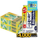 9/18限定P3倍 【食いしんぼう祭 先着700円OFFクーポン対象】【最強配送】 【送料無料】サントリー こだわり酒場のレモンサワー 追い足しレモン 5% 350ml×2ケース/48本 【北海道・東北・四国・九州・沖縄県は必ず送料がかかります】 YTR