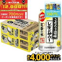 9/25限定P3倍 【食いしんぼう祭 先着700円OFFクーポン対象】【最強配送】【送料無料】サントリー こだわり酒場のレモンサワー 350ml×2ケース/48本 YTR 酎ハイ