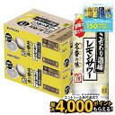 【食いしんぼう祭 先着700円OFFクーポン対象】【最強配送】 【送料無料】サントリー こだわり酒場のレモンサワー 500ml×2ケース/48本【北海道・沖縄県・東北・四国・九州地方は必ず送料が掛かります】