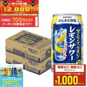 【食いしんぼう祭 先着700円OFFクーポン対象】【最強配送】 【送料無料】サントリー のんある酒場 レモンサワー ノンアルコール 350ml×2ケース/48本ノンアル ノンアルコール サワーテイスト レモンサワーテイスト