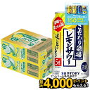 9/25限定P3倍 【食いしんぼう祭 先着700円OFFクーポン対象】【最強配送】 【送料無料】サントリー こだわり酒場のレモンサワー 追い足しレモン 5% 350ml×2ケース/48本 【北海道・東北・四国・九州・沖縄県は必ず送料がかかります】 YTR