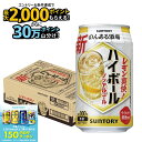 【最強配送】【送料無料】サントリー のんある酒場 ハイボール ノンアルコール 350ml×1ケース/24本ノンアル ノンアルコール サワーテイスト ハイボールテイスト