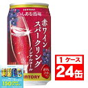 【最強配送】【送料無料】サントリー のんある酒場 赤ワインスパークリング ノンアルコール 350ml×1ケース/24本ノンアル ノンアルコール ワインテイスト ノンアルコールワイン