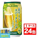 【最強配送】【送料無料】サントリー のんある酒場 白ワインスパークリング ノンアルコール 350ml×1ケース/24本ノンアル ノンアルコール ワインテイスト ノンアルコールワイン