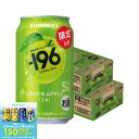 【最強配送】【送料無料】サントリー -196 王林 350ml×2ケース/48本 【北海道・沖縄県・東北・四国・九州地方は必ず送料がかかります】