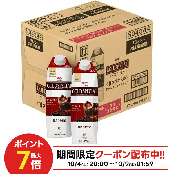 10/4〜10/9限定全品P3倍 【送料無料】UCC ゴールドスペシャル アイスコーヒー 甘さひかえめ 紙パック 1000ml×1ケース/12本のサムネイル