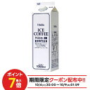 10/4〜10/9限定全品P3倍 【最強配送】【送料無料】ホーマー アイスコーヒー無糖 1000ml 1L×12本