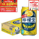 【10%OFFクーポン配布中】【食いしんぼう祭 先着700円OFFクーポン対象】【最強配送】【送料無料】送料無料 檸檬堂 定番レモン 350ml×1ケース/24本