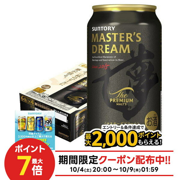 【テスト】プレモル限定品350ml 1缶のみ ビール プレミアムモルツ (プレモル) 350ml 1パック(6本