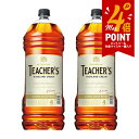 【抽選で1等2万ポイント当たる!】【送料無料】スコッチウィスキー TEACHER'S ティーチャーズ ハイランドクリーム 40度 ペット 4000ml 4L×2本 【配送地域をご確認ください】