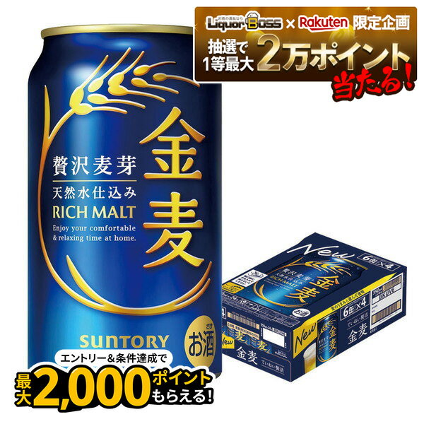 【抽選で1等2万ポイン