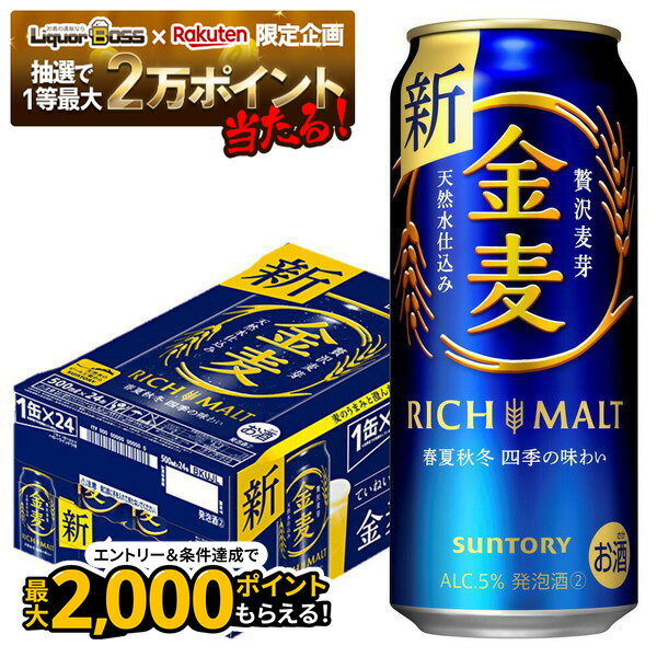 【抽選で1等2万ポイン