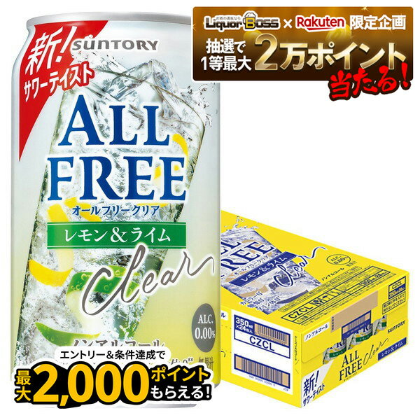 【抽選で1等2万ポイン