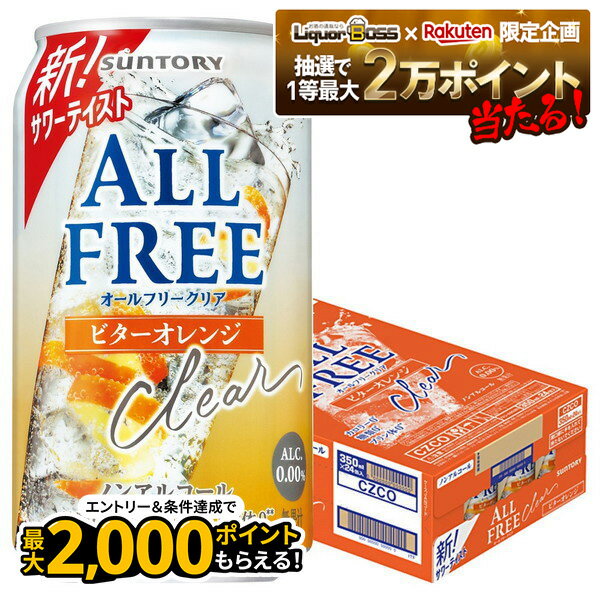 【抽選で1等2万ポイン