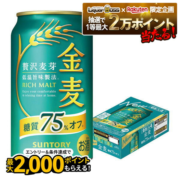 【抽選で1等2万ポイン