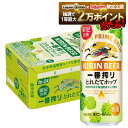 11/1限定全品P3倍 【抽選で1等2万ポイント当たる!】【最強配送】【送料無料】キリン 一番搾り とれたてホップ 生ビール 2025 500ml×1ケース/24本 【北海道・東北・四国・九州・沖縄県は必ず送料がかかります】限定出荷