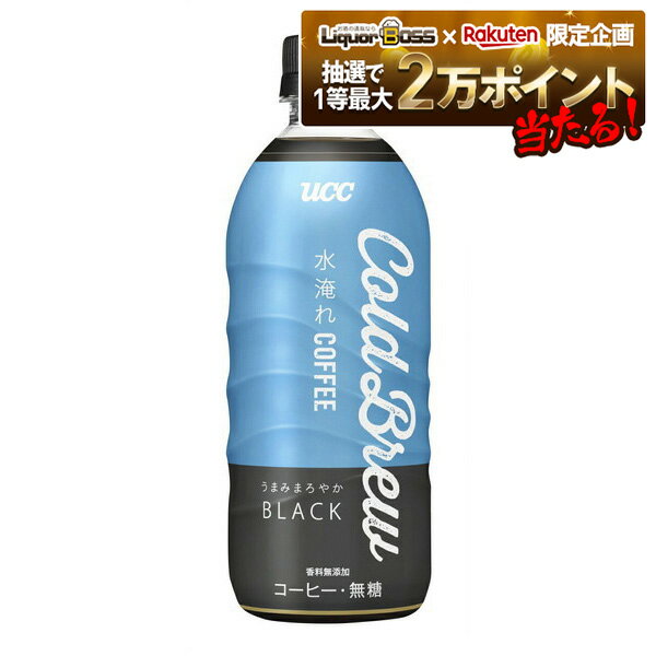 【抽選で1等2万ポイント当たる!】【最強配送】 【送料無料】 UCC 上島珈琲 BLACK COLD BREW ブラックコールドブリュー 500ml×2ケース/48本