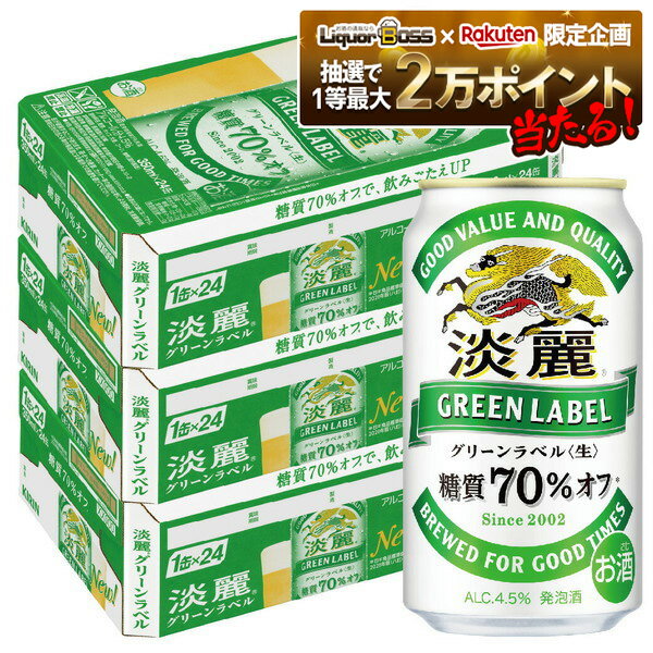 【抽選で1等2万ポイン