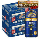 11/1限定全品P3倍 【抽選で1等2万ポイント当たる!】【最強配送】 【送料無料】キリン 一番搾り 糖質ゼロ 500ml×2ケース/48本【北海道・東北・四国・九州・沖縄県は必ず送料がかかります】