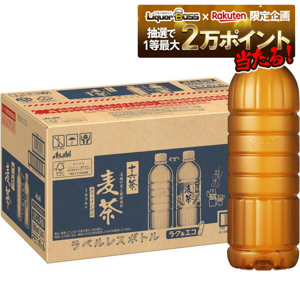 【抽選で1等2万ポイン