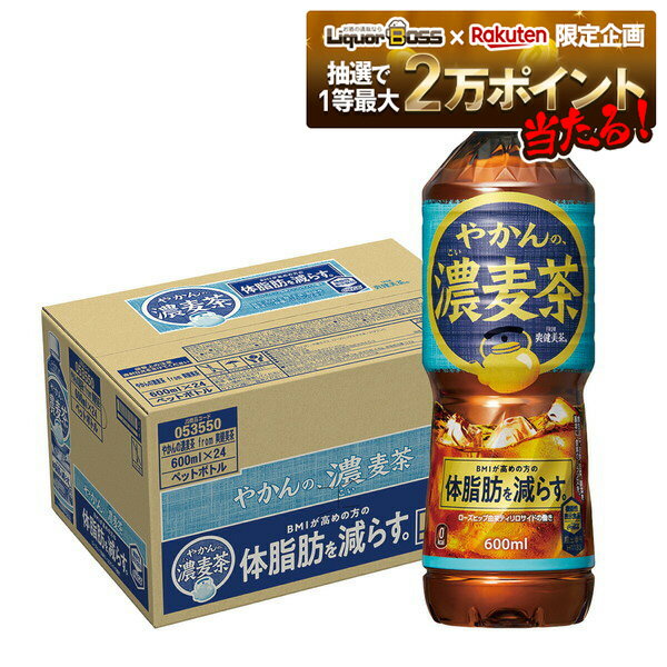 【抽選で1等2万ポイン