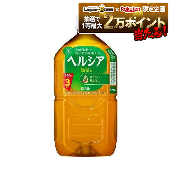 【抽選で1等2万ポイン